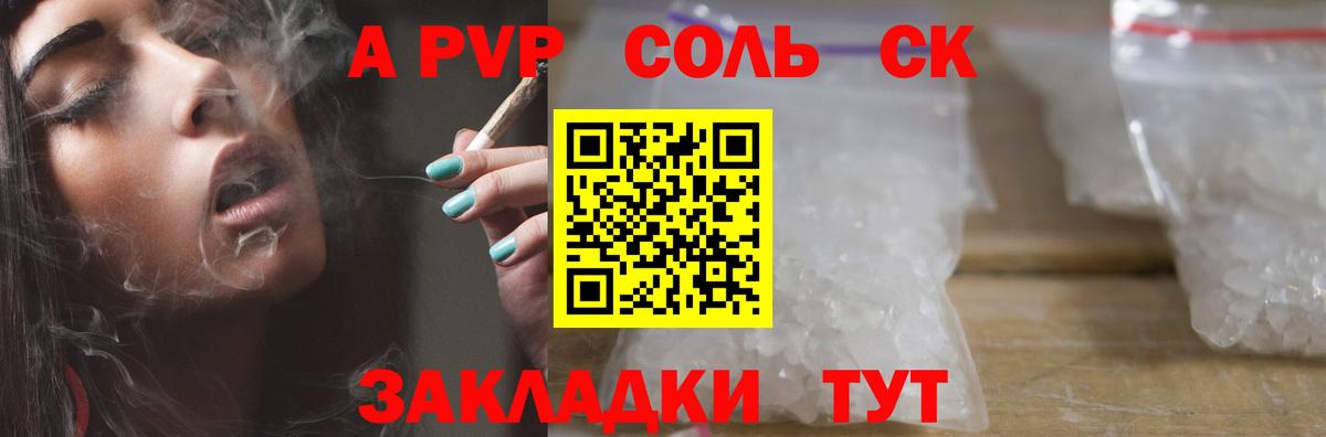 APVP VHQ Печора