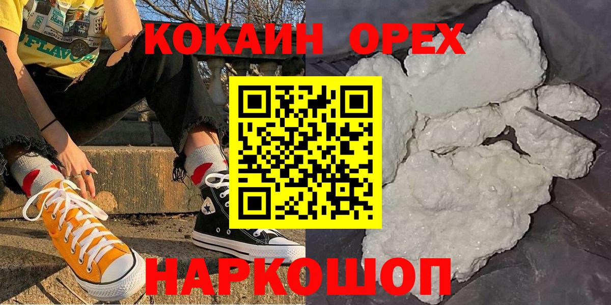 Печора  COCAIN Эквадор  Вход с VPN 