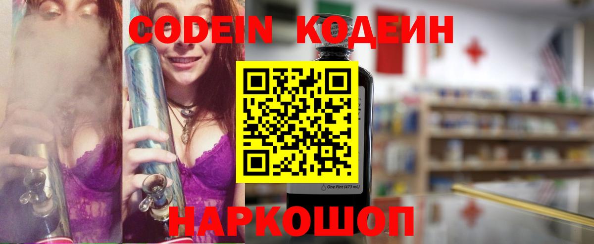 Печора  Кодеин напиток Lean (лин)  Codein напиток Lean (лин)  Вход с VPN 