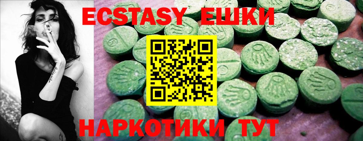 Печора  Ecstasy  Экстази Дубай  Вход с VPN  Ecstasy Punisher 