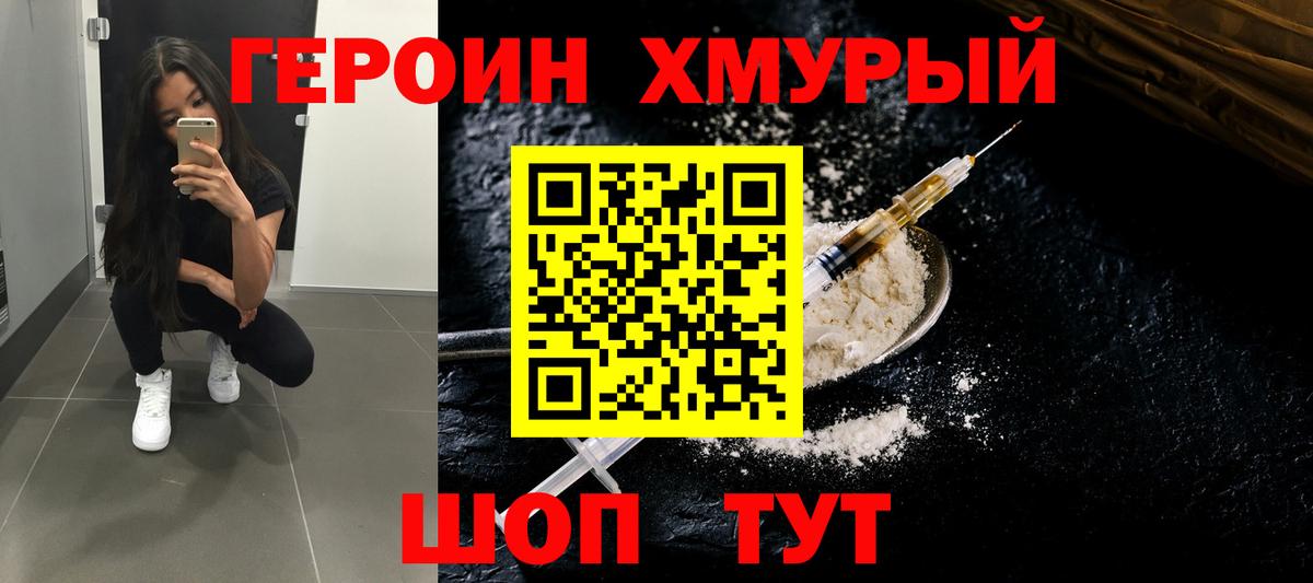 Героин  Вход с VPN  Печора  ГЕРОИН Афган 