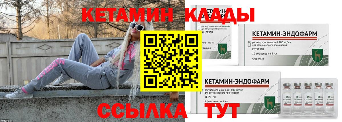 КЕТАМИН VHQ  Вход с VPN  Печора  КЕТАМИН VHQ 