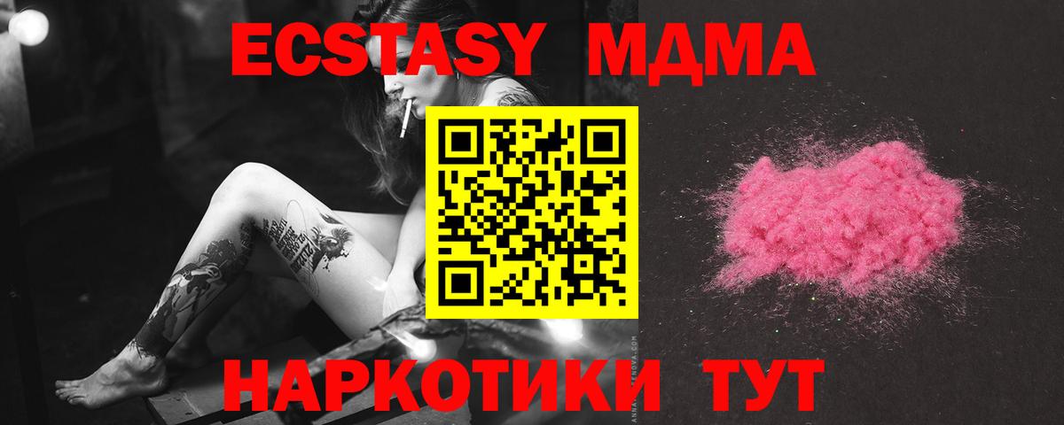МДМА VHQ Печора
