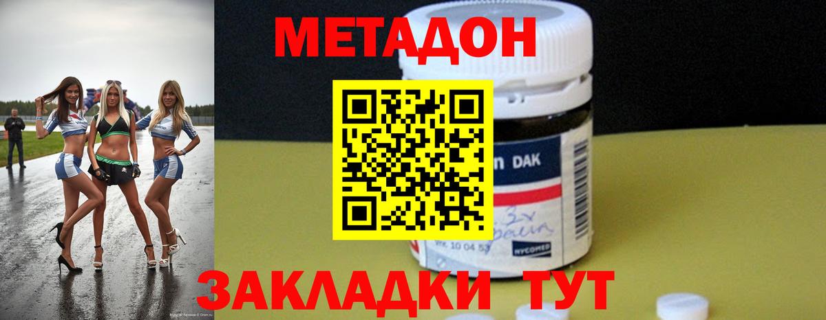 Метадон мёд  Вход с VPN  МЕТАДОН кристалл  Печора 