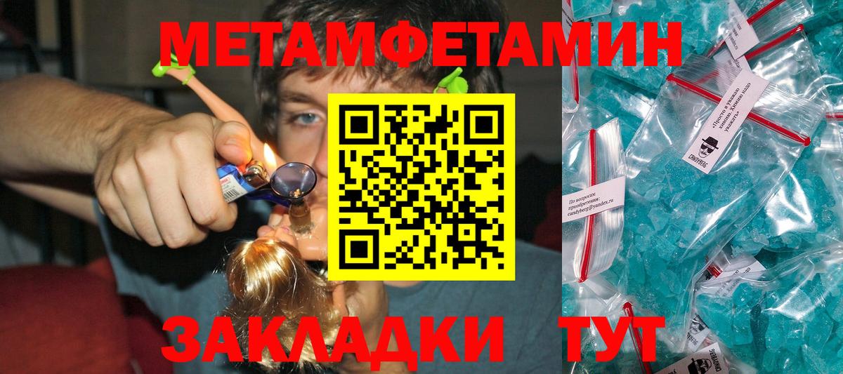 Печора  Метамфетамин винт  Метамфетамин винт  Вход с VPN 