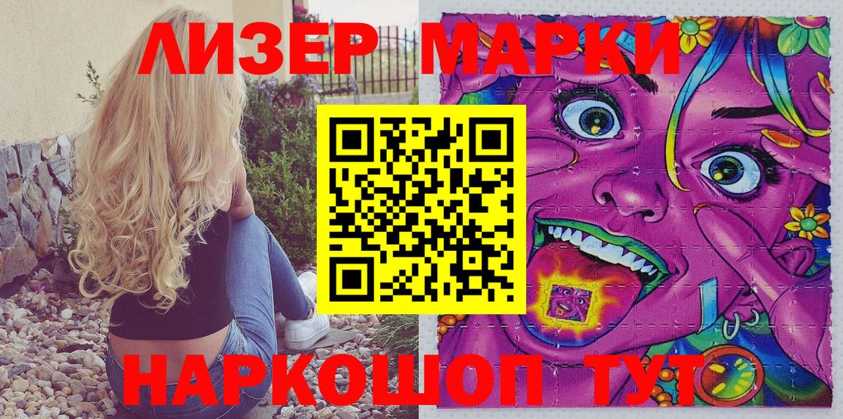 Марки N-bome 1500мкг Печора